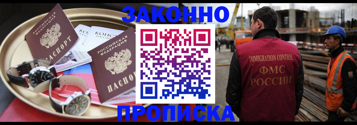 временная регистрация для школы в Красноармейске