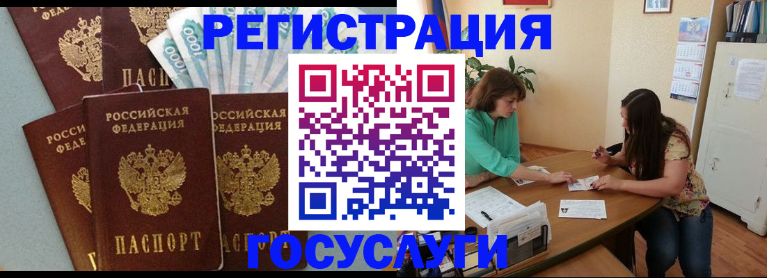 регистрация в Красноармейске